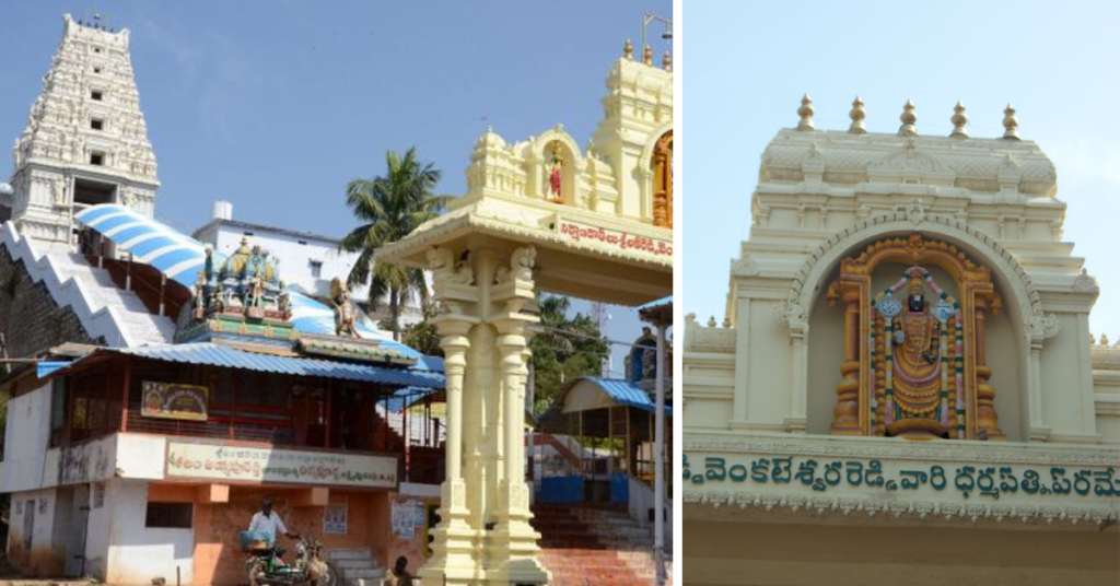 Sri Venkateswara Swamy Temple
Jamalapuram