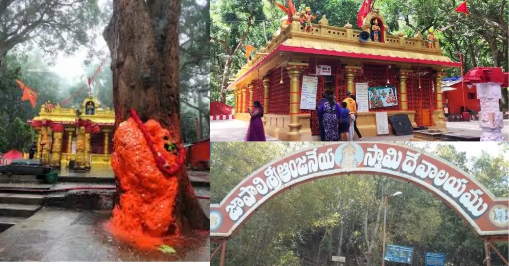 Japali Anjaneya Swamy Temple